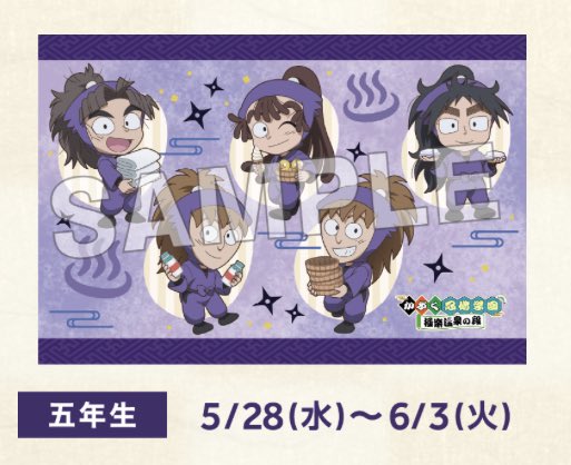 uru_sen00's tweet photo. 【仮約束】忍たま乱太郎 極楽湯 グッズ特典  Xキャンペーン【交換】

譲）第1弾特典 土井 乱太郎 鉢屋 きり丸 しんベヱ 立花 潮江 天鬼 不破
       2枚目ポストカード

求）3枚目💖、4枚目

○郵送取引
○纏めての方優先
次弾の仮約束のため難しいかと思いますがよろしくお願いいたします。 https://t.co/NM2draMFLR