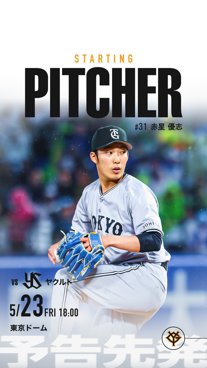 読売巨人軍 記念ドライバー 読売巨人軍 記念ドライバー