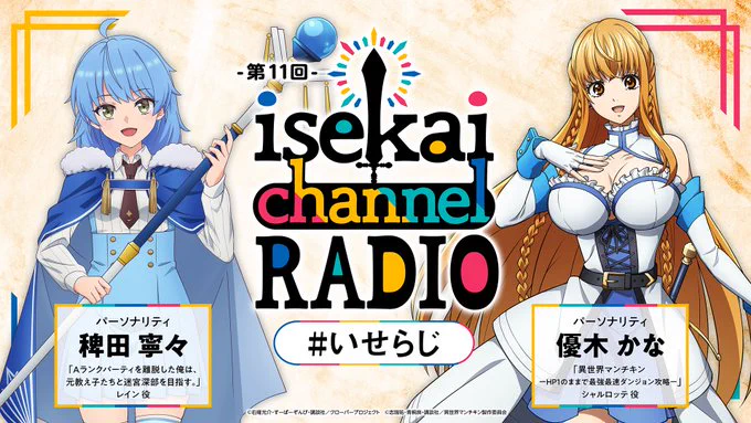異世界マンチキン ーHP1のままで最強最速ダンジョン攻略ー』TVアニメ