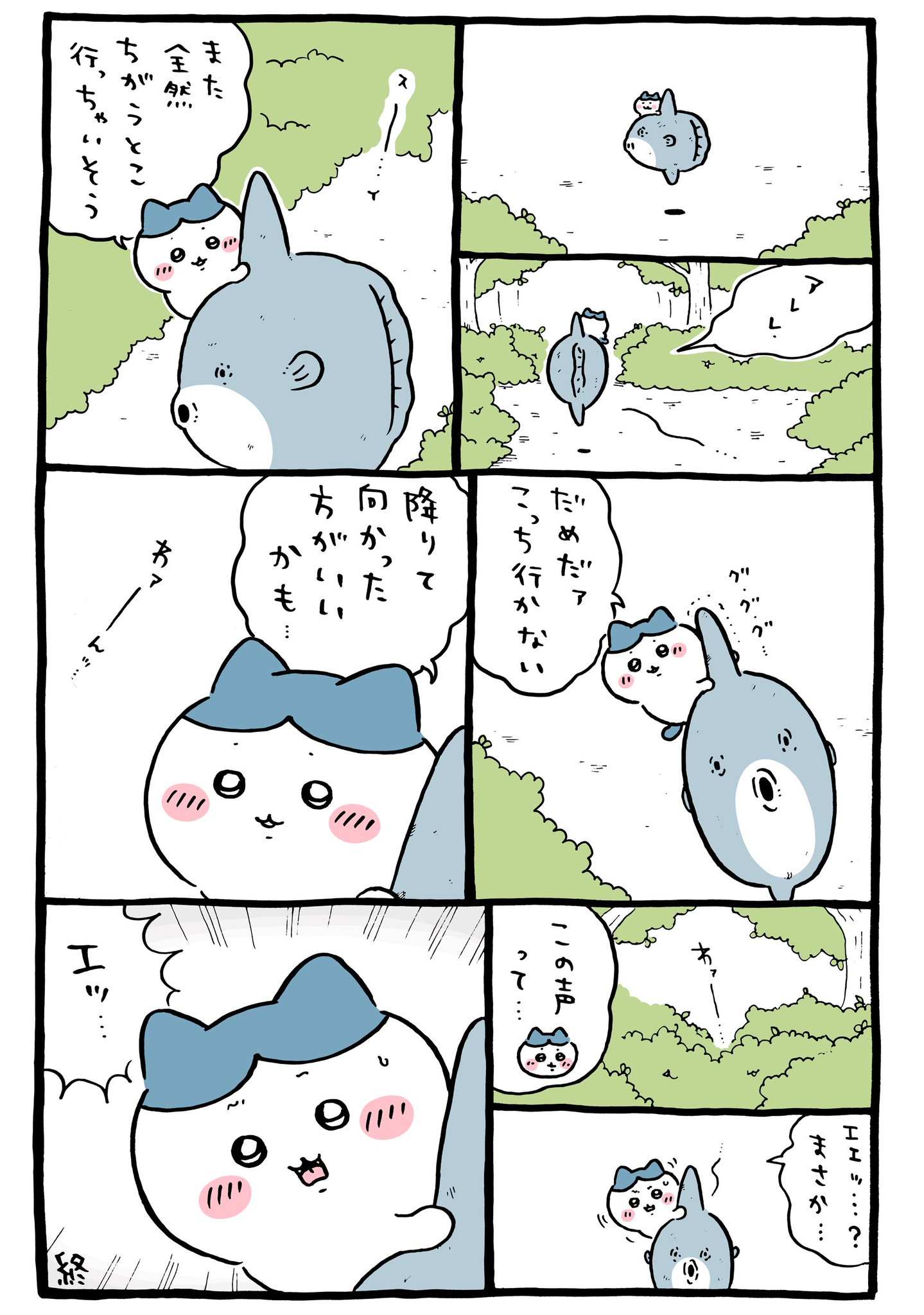 ちいかわ 超まじかるちいかわ 2個セットポーチ（エンディング