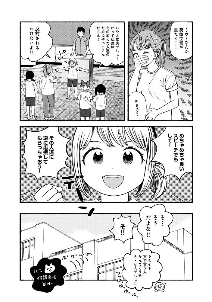 4/6 