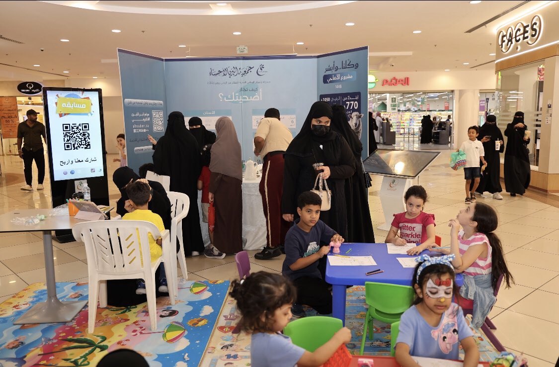 #جمعية_البر_بالأحساء تدعوكم لزيارة ركنها التعريفي بمشروع #الأضاحي لعام 1446هـ في مجمع #العثيم_مول (بوابة 2).  
كما يسعدنا استقبال أبنائكم في الركن الخاص بالأطفال والمشاركة في الفعاليات المصاحبة.

#الاحساء #حج_1446هـ