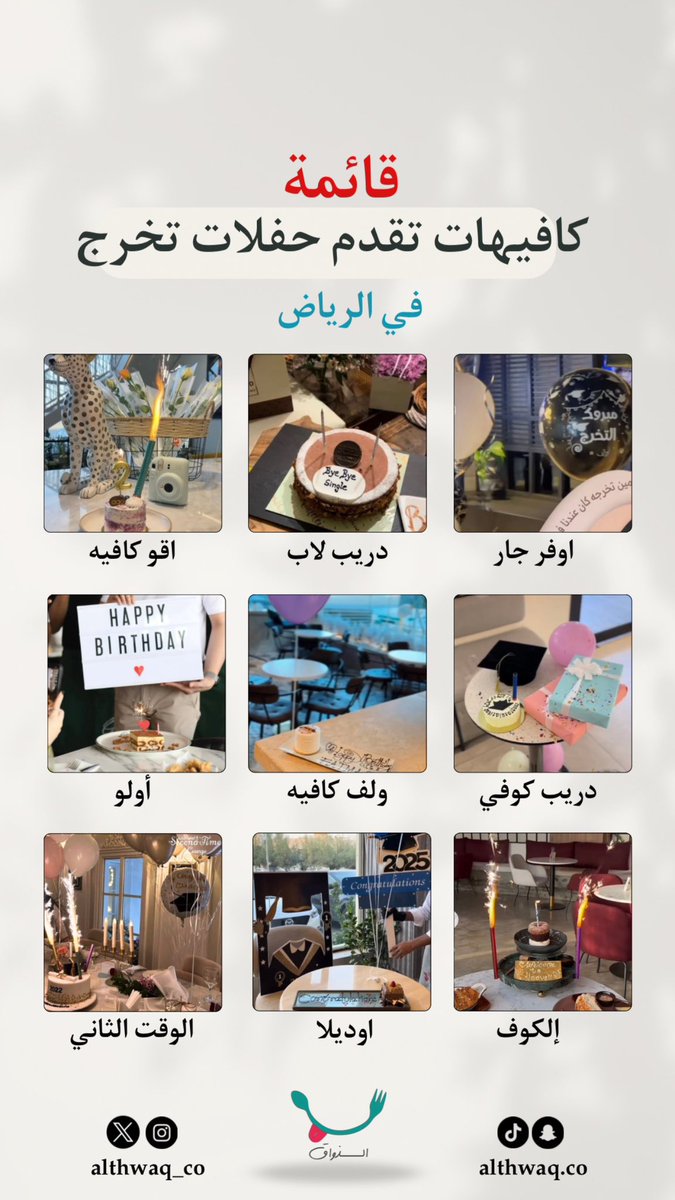 الذّواق tweet media