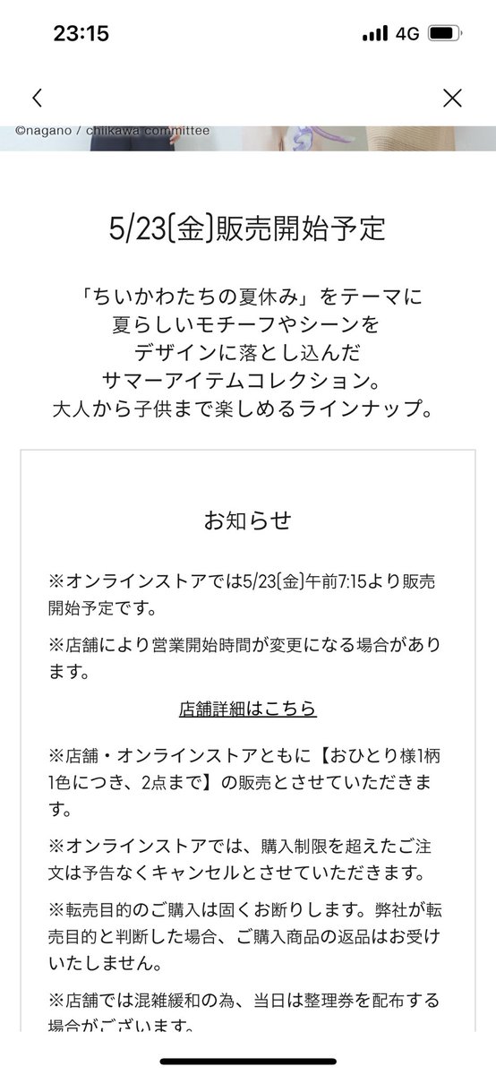 終わった絶対まにあわない
7時からバイトやねん🥹