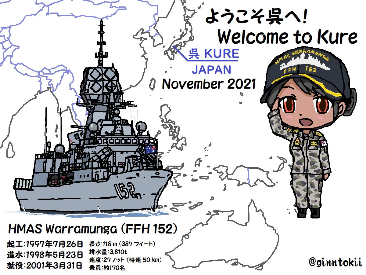 🎺おはようございます
金曜日🍛カレー曜日の朝です🌅

今日、5月23日は
#日本海軍
駆逐艦「#萩風」起工日
昭和14年(1939年)
浦賀船渠(横須賀)

#オーストラリア海軍
フリゲート艦「#ワラムンガ」進水日
平成10年(1998年)
イラストは2021年11月来呉時の…

要🧴😷熱中症、感染症対策
/(‾▽‾)✨#艦これ 