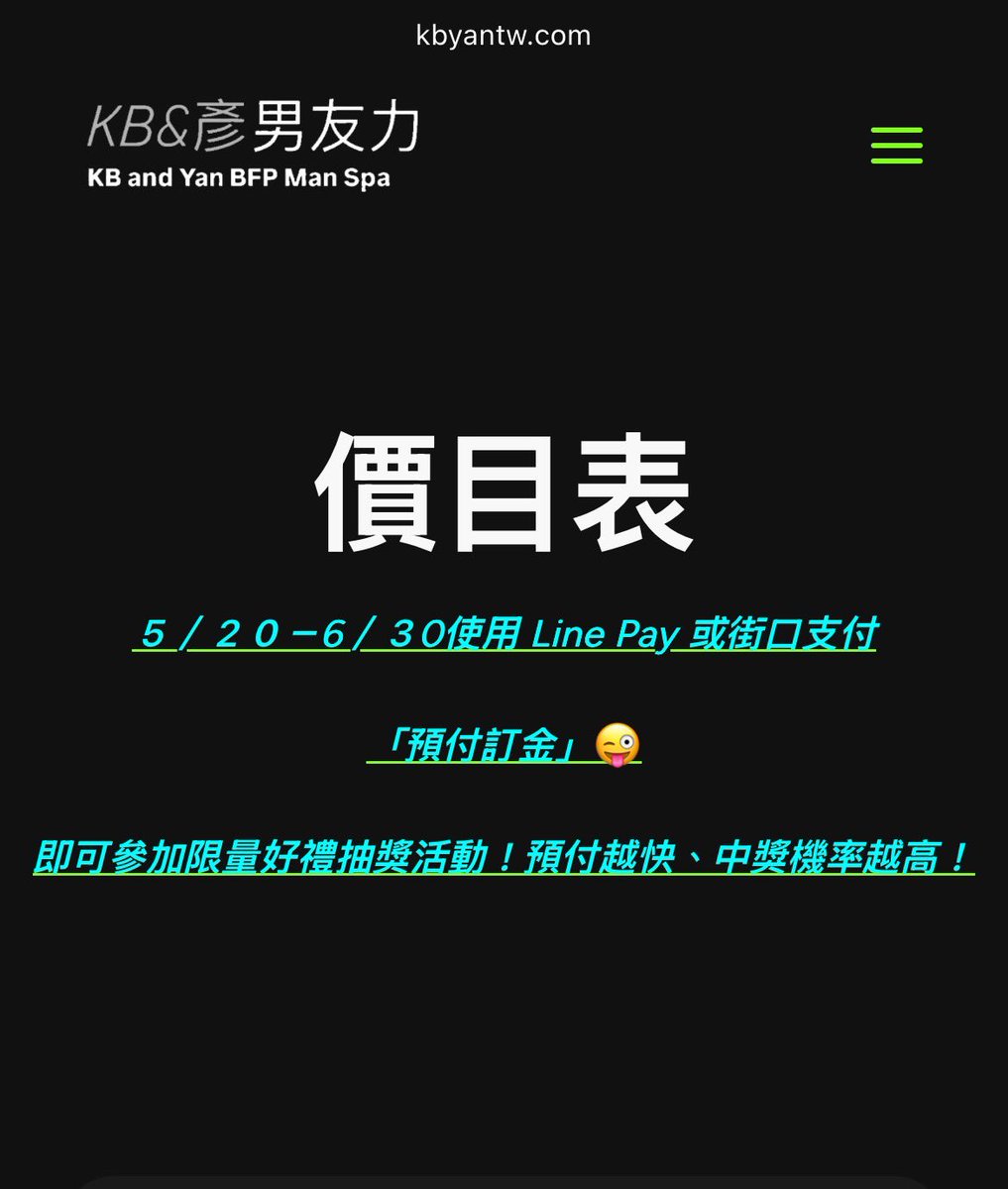 官網有活動喔！
都可以不定期上去看看😘

主頁
🔗kbyantw.com

師傅推薦網址
🔗kbyantw.com/intro/