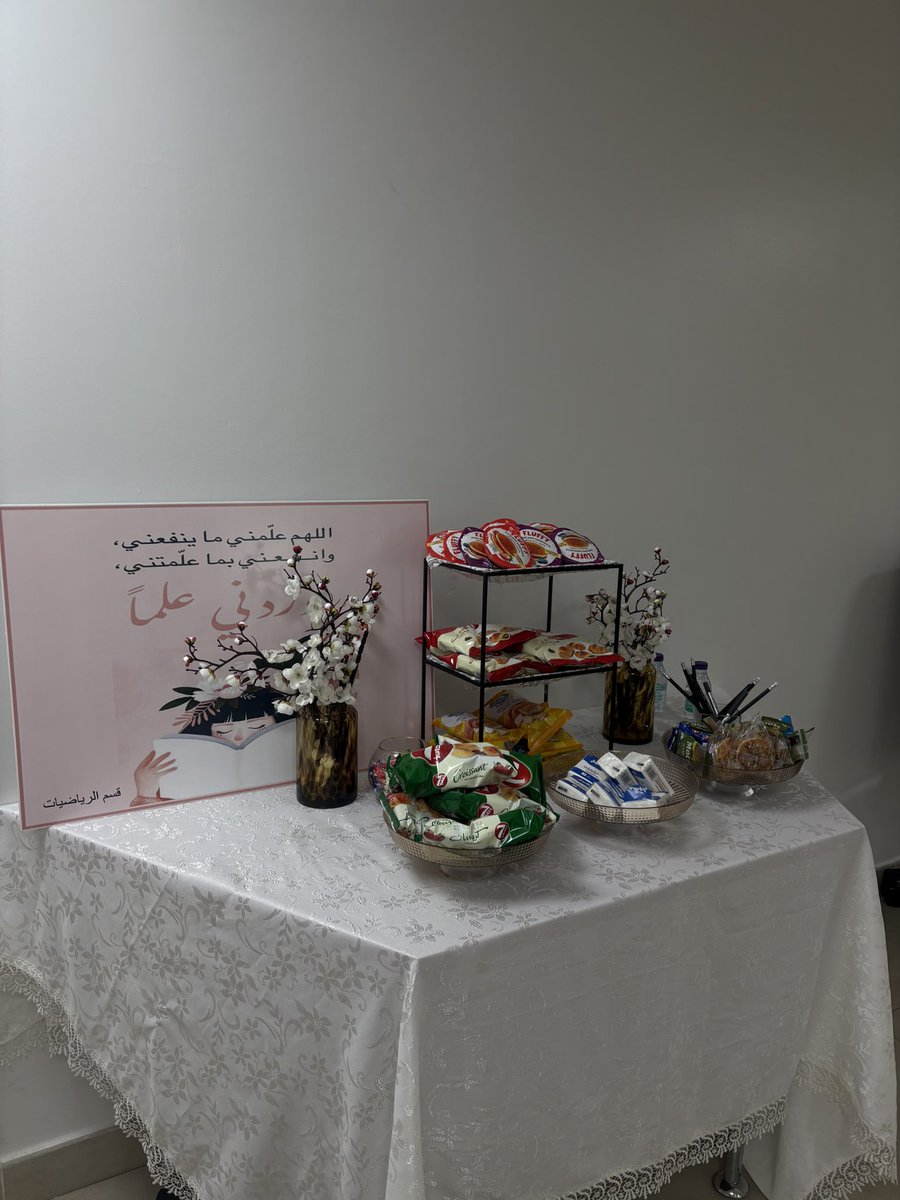 قسم الرياضيات (الإحصاء وعلوم البيانات) tweet media