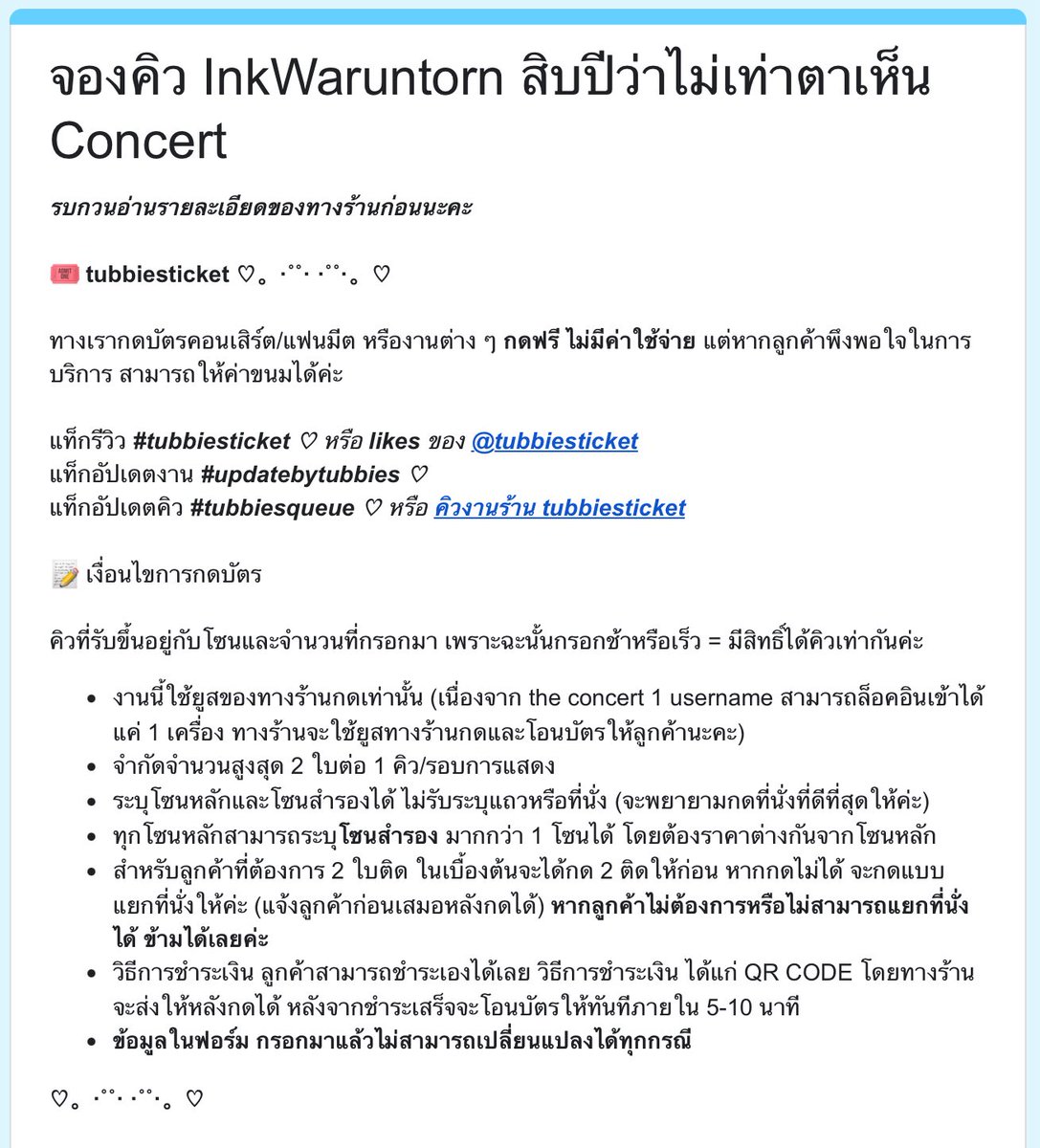 tubbiesticket's tweet photo. 💬 #tubbiesqueue
InkWaruntorn สิบปีว่าไม่เท่าตาเห็น Concert
ลงฟอร์มจองคิว 28/05, 20:00 น.
⚠️จำกัดจำนวนสูงสุดคิวละ 2 ใบ/คิว/รอบการแสดง
🩷 กดฟรี ไม่มีค่ากด สามารถให้ค่าขนมได้ตามความพึงพอใจ
สอบถามเพิ่มเติม เมนชั่นได้เลยค่ะ
#InkWaruntornสิบปีว่าไม่เท่าตาเห็นConcert https://t.co/rbJ40xNSxC