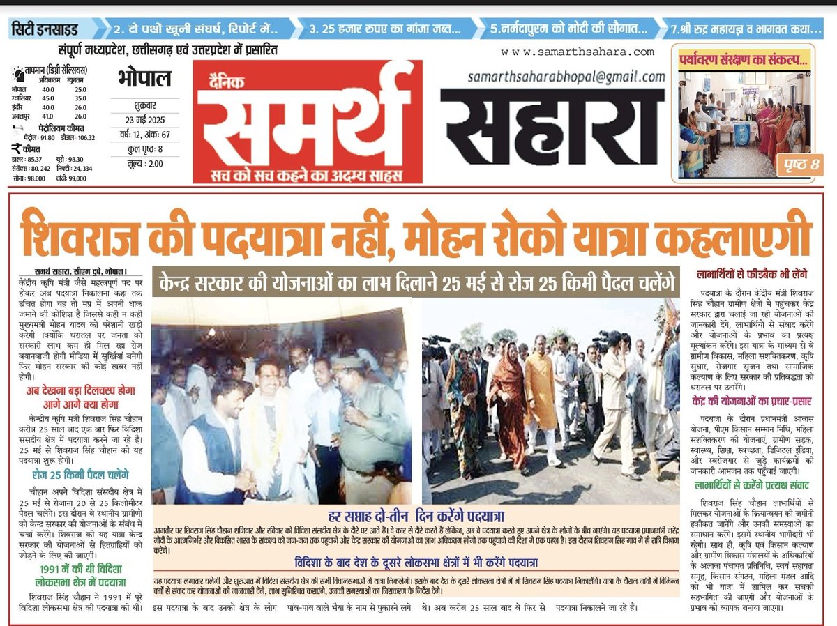 SAMARTH SAHARA (@bhaskarmpc47517) on Twitter photo 