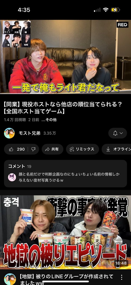 raito812's tweet photo. 冬月グループの有名YouTubeチャンネルに名前出たの嬉しすぎ🥹
#ホストクラブ #初回 #初回指名 #飲み直し #歌舞伎町 #茨城県 #つくば市 #天久保 #風俗 https://t.co/vfnYtlps16