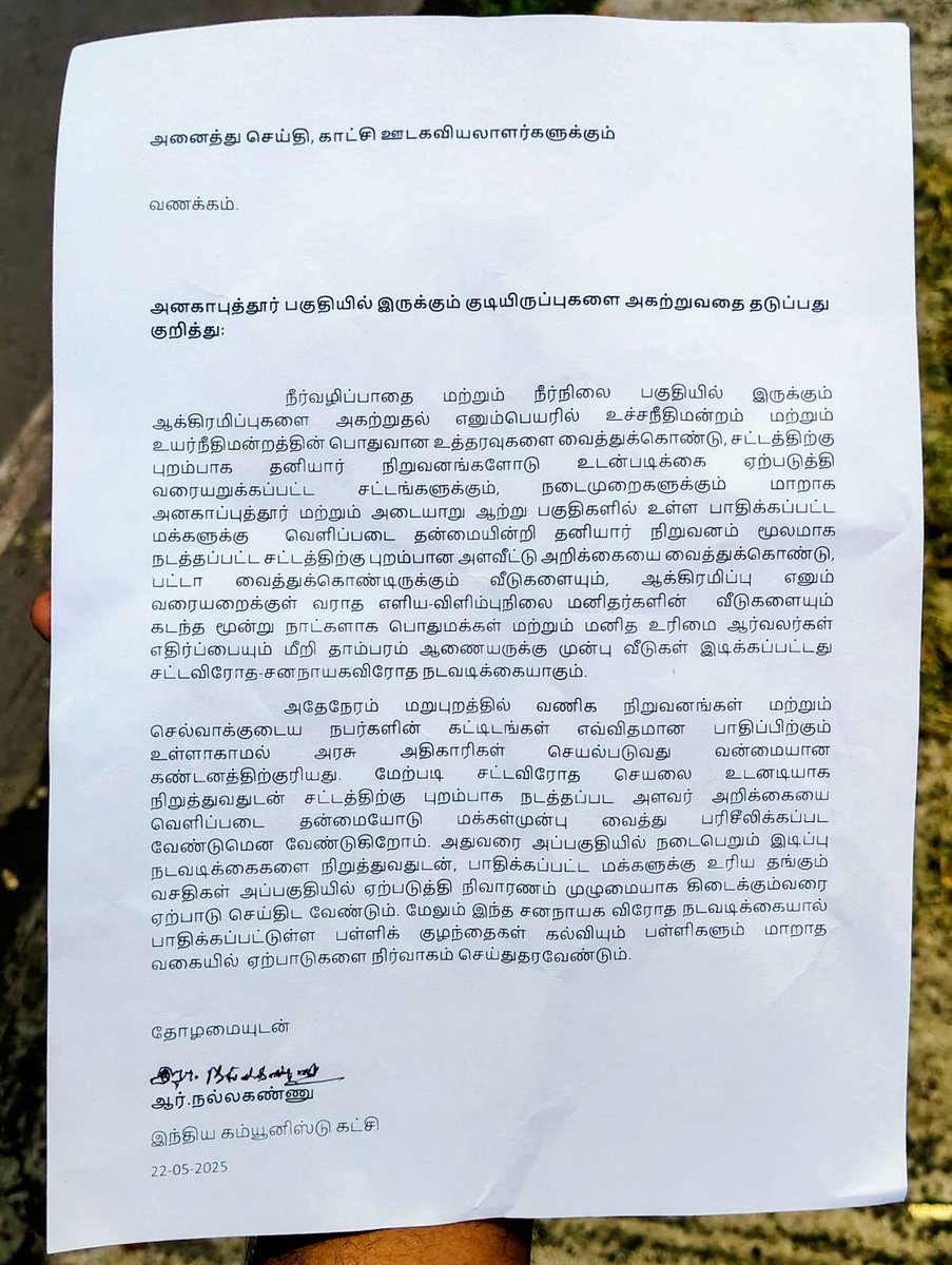 thiruja2009's tweet photo. இன்று பிற்பகலில் அய்யா.நல்லகண்ணுவை சந்தித்து அனகாபுத்தூர் அநீதியை விளக்கினோம். விவரங்களை கவனித்து கேட்டறிந்தார். இரண்டு ஆண்டுகளுக்கு முன் தனது 98ம் வயதில் சென்னை-ஆர்.ஏ.புரம், கோவிந்தசாமி நகரில் வீடுகளை அநியாயமாக இடிப்பதாக கேள்விப்பட்டவுடன் நேரில் சென்றார். அதேபோன்று இன்றும் விவரங்களை கேட்டறிந்து பாதிக்கப்பட்ட மக்களை நேரில் சந்திக்க விருப்பம் தெரிவித்தார். கூடவே, வீடுகள் இடிக்கப்படுவதை தடுக்க ஊடகத்தின் வாயிலாக செய்தி தெரிவிக்க தயாரானார்.

 அய்யா நல்லகண்ணு அவர்கள்  100 வயதைக் கடந்து ஆறு மாதங்களாகிறது. ஆனால் மக்கள் சிக்கலை குறித்து அக்கறை கொள்கிறார். எளியமக்களோடு நிற்க வேண்டுமெனும் உந்துதலை இழக்காமல் உறுதியாக இருக்கிறார். 

இன்று மாலையில் உடனடியாக ஊடக சந்திப்பை ஏற்பாடு செய்தோம். 

மாலையில் அனகாபுத்தூர் மக்களைச் சந்தித்தார். அம்மக்களிடம்
'கடைசிவரை போராடுவோம்', என்ற நல்லகண்ணு அவர்கள், #அனகாபுத்தூர் பகுதி போராட்டம் 20 ஆண்டுகளாக நடக்கும் உரிமை போராட்டமென நினைவுகூர்ந்தார். 2 ஆண்டுக்கு முன் நடத்திய போராட்டத்தை நினைவுபடுத்தி தொடர்ந்து போராடுவோம் என வாக்குறுதி கொடுத்தது ஆச்சரியமளித்தது. 100 வயதை கடந்தவர், 'போராட்டம் தான் தீர்வு தரும்' என்கிறார். 

அனகாபுத்தூரில் வீடுகளை இடிப்பதை உடனே நிறுத்த திமுக அரசுக்கு கோரிக்கை வைத்திருக்கிறார். ஆர்.ஏ.புரம் கோவிந்தசாமி நகரிலும் இதேபோல கோரிக்கை வைத்தார், அதன்பின் நேரில் சென்று மக்களை சந்தித்தார். 

 திமுக அரசு  அனகாபுத்தூர் வீடுகளை இடிப்பதை உடனடியாக நிறுத்த வேண்டும், மக்களுக்கு நீதிகிடைக்கும் வகையில் நடவடிக்கை, மாணவர்களுக்கு கல்வி இடைநிற்றல் இல்லாத நிலை வேண்டும், என கோரிக்கை வைத்துள்ளார்.

திமுக அரசு செவிசாய்க்குமா அல்லது அனகாபுத்தூருக்கு 100 வயது போராளியை நேரில் வரவைக்குமா என தெரியவில்லை. :தகைசால் தமிழர்' என பட்டமளித்து பெருமைப்படுத்திய திமுக அரசும், முதல்வரும் அய்யா.நல்லகண்ணு அவர்களின் கோரிக்கையை நிறைவேற்றுவார்களா? 

ஒட்டுமொத்த தமிழ்நாடும் மக்கள் பக்கம் நிற்கும் போது திமுக அரசு யார் பக்கம் நிற்கப்போகிறது?