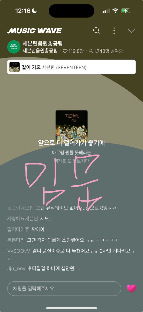 #성적에연연하자_캐럿들
#생일을태울_세븐틴이온다
여러분 파이팅 해봐여어 달려달려