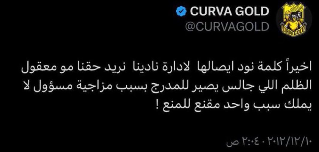 sami112216's tweet photo. #دهلوي_يمنع_تيفو_الاتحاد
@AbdulazizTF https://t.co/xcfGBXwF0C