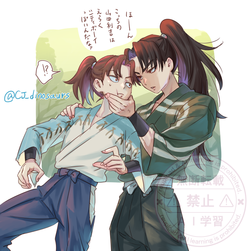 原作利と利 