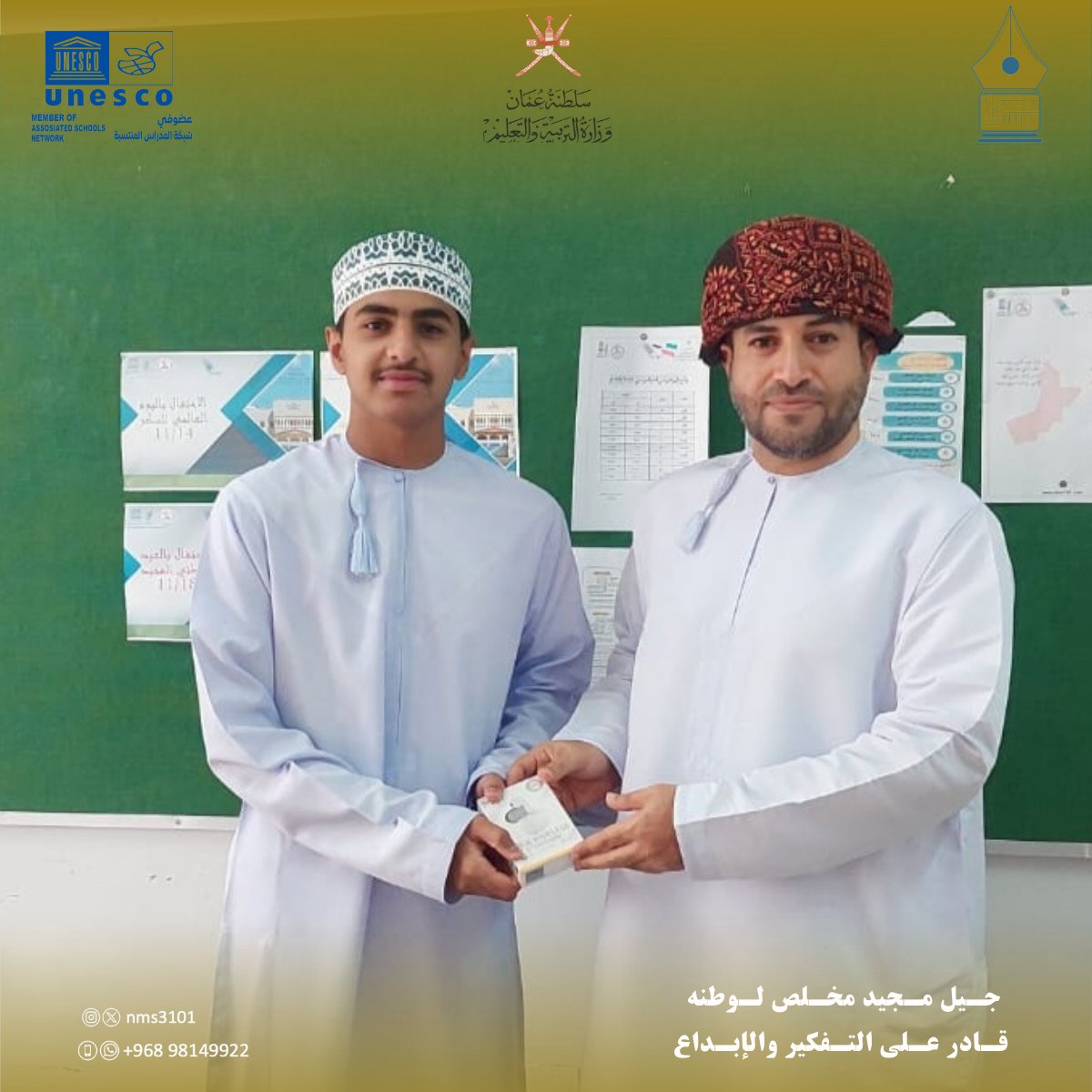 تفضل الأستاذ عادل اللمكي معلم الرياضيات بالمدرسة بتكريم الطلبة #المجيدين في المستوى التحصيلي في مادة الرياضيات المتقدمة للصف الحادي عشر تعزيزا لهم وتحفيزا للمزيد من التميز.
#تعليمية_جنوب_الباطنة