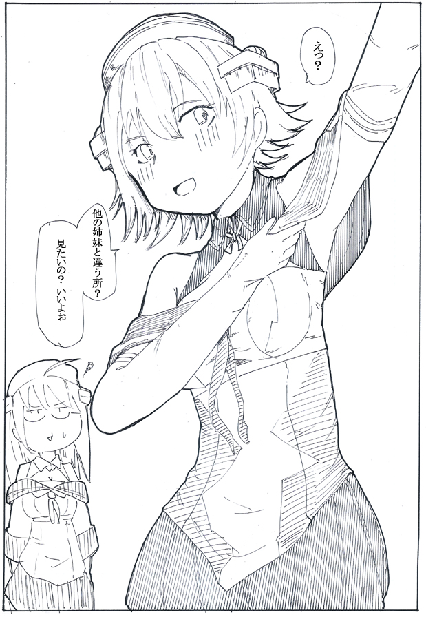 全てのフレッチャー級を過去にする 