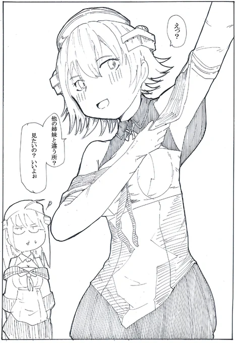 全てのフレッチャー級を過去にする 