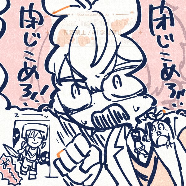 熱くなる神。 