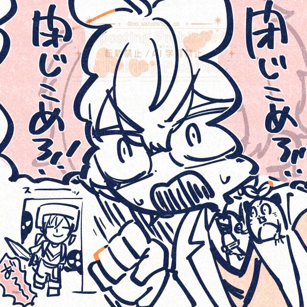 熱くなる神。 