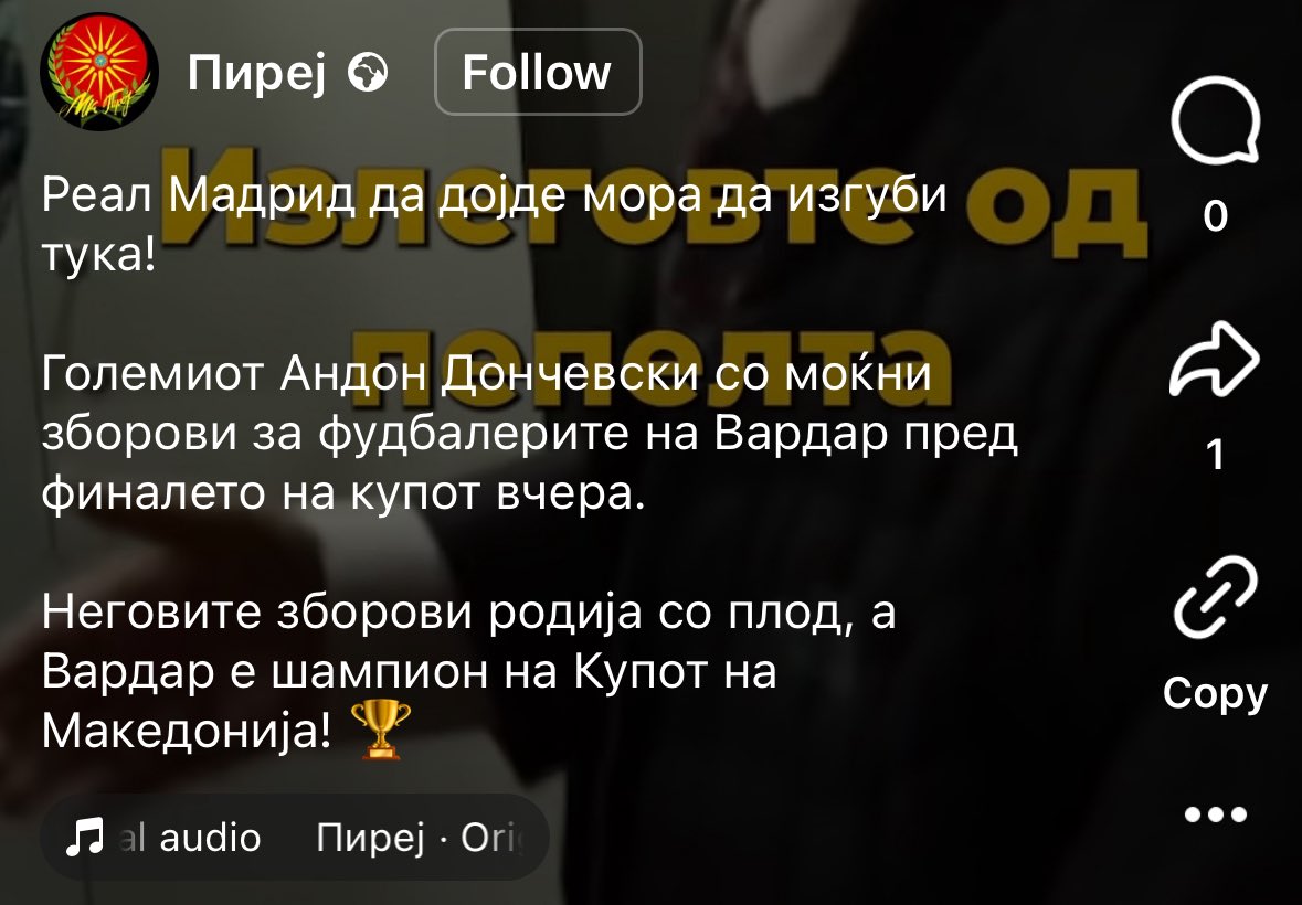Бато Вардар го тепаше Струга, минатата година беа во втора лига. Толку е муабетот?