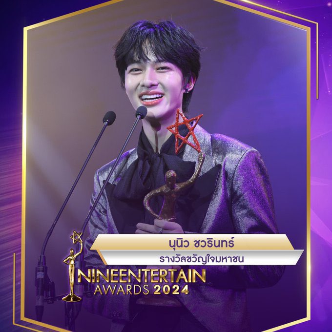 mm_cwr's tweet photo. #นุนิวขวัญใจมหาชน2568 🏆💖
น้องนิวเก่มมากกกก เหมาะสมกับรางวัลนี้ที่สุด คุนแม่มีน้ำตาจำนวนมากกกก ไม่รู้จะพิมพ์อะไร เลยจริงๆ อยู่กันมาตั้งแต่เริ่มจนตอนนี้เป็นแมวจิ๋วขวัญใจมหาชน 2 ปีซ้อน ภูมิใจในตัวน้องนิวทุกวันเลยนะคับ 💜🩷 

9EntAwards x ZNN
#9EntAwards2025xZNN

꒰ིྀ @CwrNew˚◡̈ / #NuNew 🐾 ꒱ིྀ