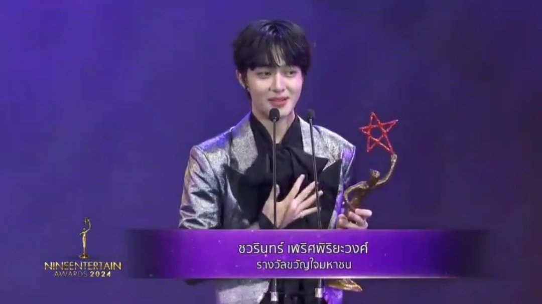 aftersummerrr's tweet photo. #9EntAwards2025xZNN
#9entertainAwards2025
#นุนิวขวัญใจมหาชน2568

☁️ @CwrNew #NuNew 🐱

เป็นที่รักเย้อ 🥹👏🏻🥹👏🏻🥹👏🏻🥹👏🏻

ขวัญใจมหาชน 2024           ขวัญใจมหาชน 2025 https://t.co/bGPcaj5ghH