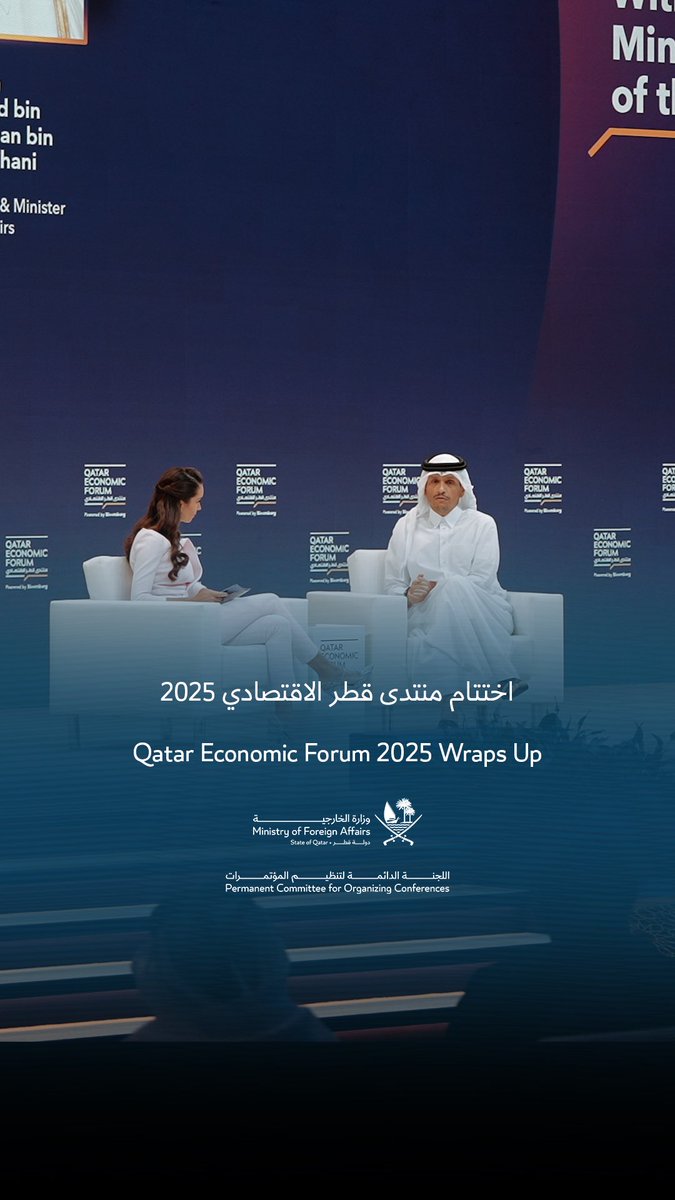 PCOCMOFA's tweet photo. اختتمت رسميًا فعاليات النسخة الخامسة من منتدى قطر الاقتصادي، والتي استقطبت أكثر من ٣٠٠٠ مشارك و١٢٥ متحدثًا.

وخلال الأيام الثلاثة الماضية، شهدنا جلسات حوارية ثرية ومناقشات معمقة تناولت أبرز التحديات والفرص التي تشكل ملامح مستقبل الاقتصاد العالمي.

وتفخر اللجنة الدائمة لتنظيم المؤتمرات، بالتعاون مع شركائنا بلومبيرغ  والمدينة الإعلامية قطر، بتنظيم فعالية متميزة جديدة، وتقديم تجربة استثنائية من حيث التنظيم والضيافة لضيوف الدولة والمشاركين.

#منتدى_قطر_الاقتصادي