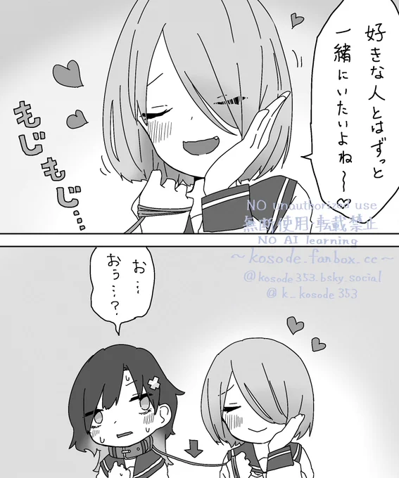 #創作百合 拒否権はなさそうです 