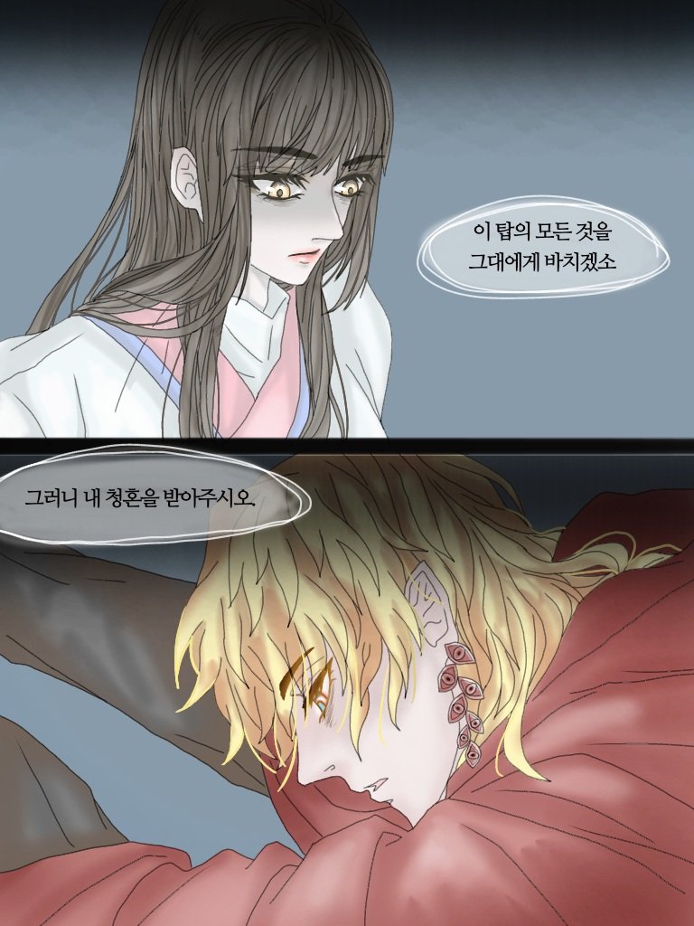 #towerofgod 
#신의탑 
자하드의 청혼