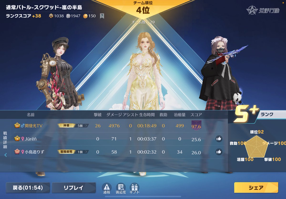 あと24ダメ取らせくれ