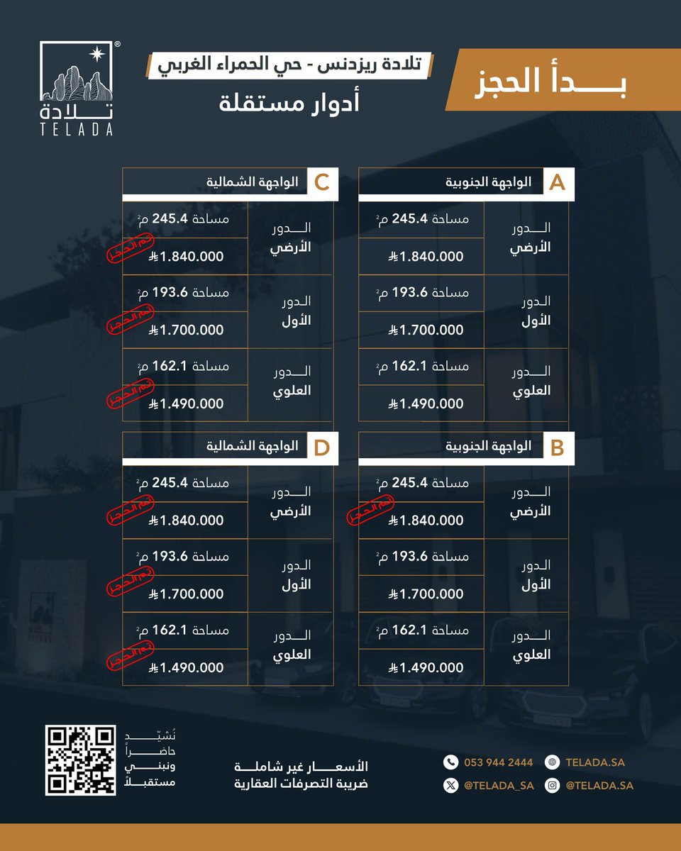 TELADA_SA's tweet photo. احجز وحدتك السكنية الآن https://t.co/xS2qZdLFxL