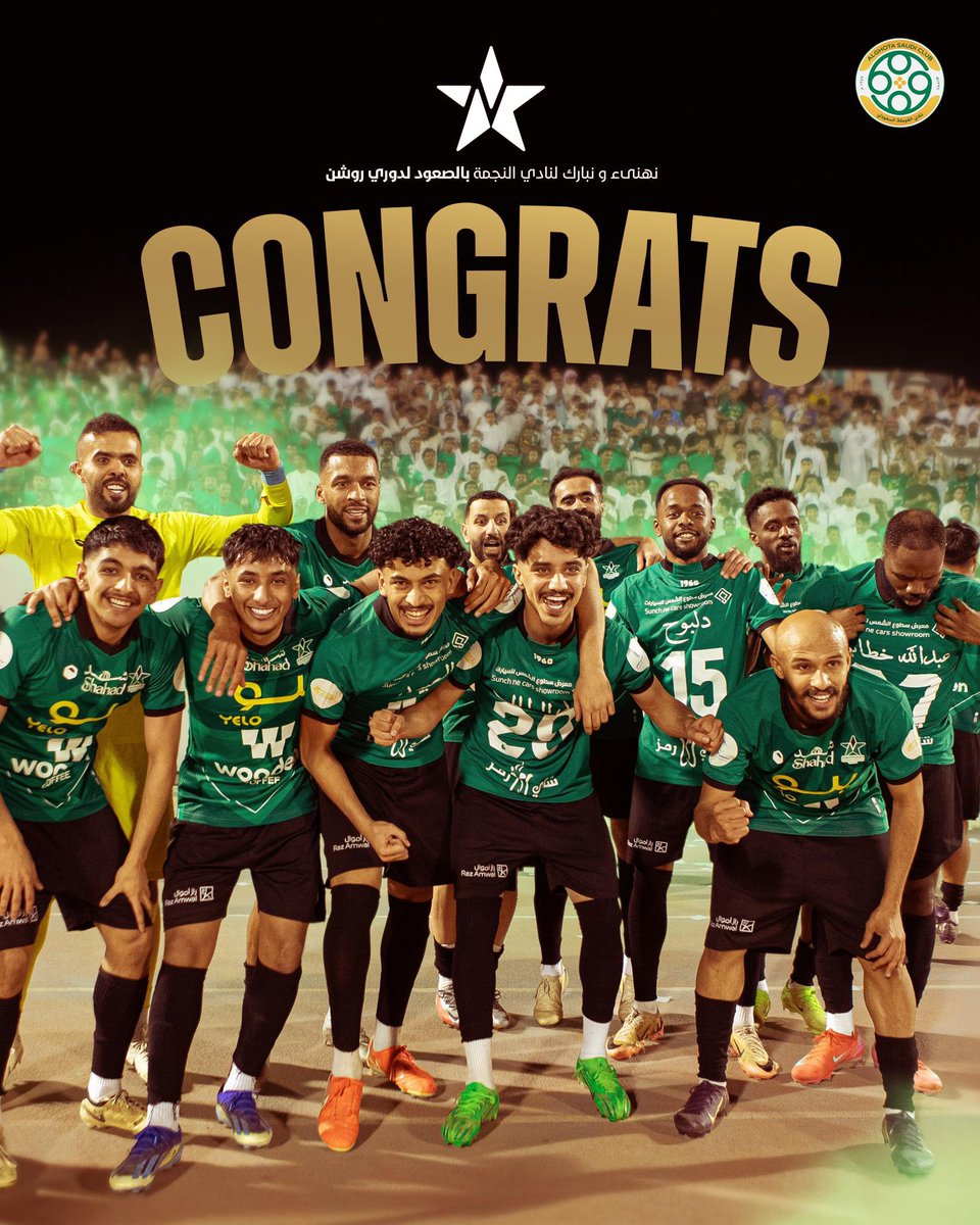 Algottah_FC's tweet image. #تهنئة | إدارة نادي الغوطة تهنئ الأشقاء @alnajmahfc بمناسبة الصعود لـ @SPL 💚
-
#نادي_الغوطة #فارس_اجا 💚