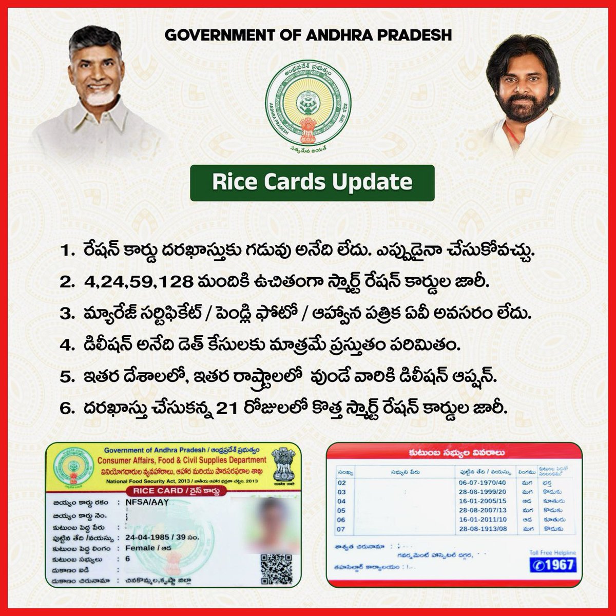 * <a href="/ncbn/">N Chandrababu Naidu</a> <a href="/PawanKalyan/">Pawan Kalyan</a>