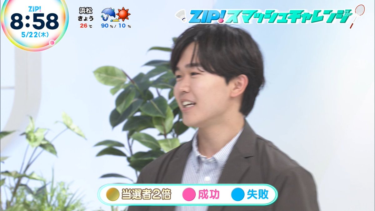 鈴木福　マエケンウェブチャレンジ当選品 鈴木福 ZIP!スマッシュチャレンジ #ZIP毎日スマッシュ
