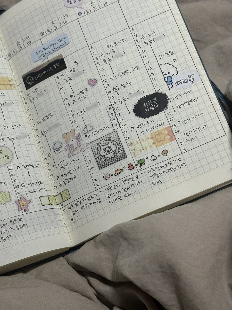 불렛저널도 한 권 꽉채워가는 중 ~ 귀여운 내 불렛저널