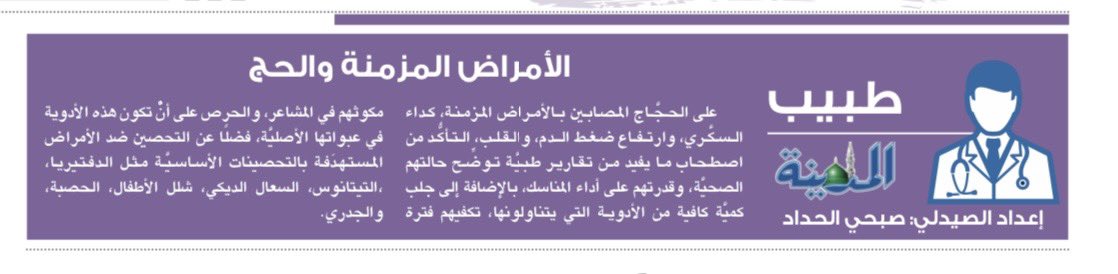 د.صبحي الحداد tweet media