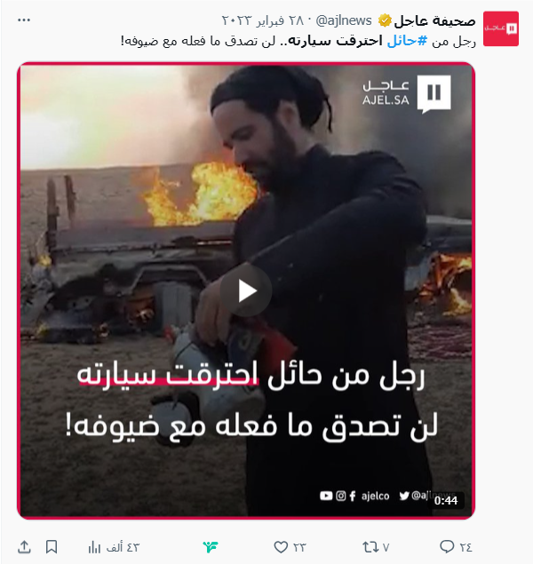 arabie2016's tweet photo. @AlmahriahTV هذا الفيديو قديم ويعود لفبراير 2023.
#حائل
#المهرية https://t.co/GFu7K0bg6c