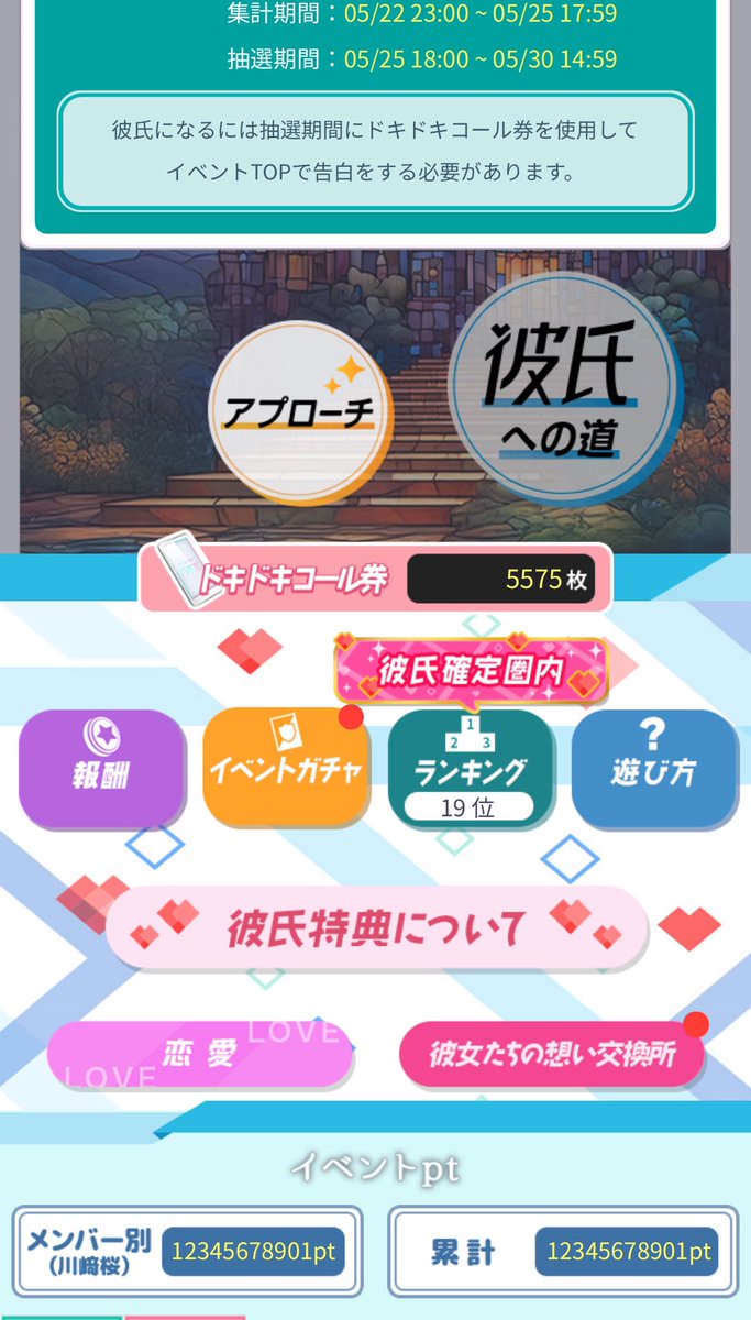 masayukit46's tweet photo. 約1年ぶりの彼イベお疲れ様でした🙇‍♂️

ポイント調整もできて大満足です😆

桜レーンのみなさまありがとうございました😭 https://t.co/Iu5C2MQ6kU