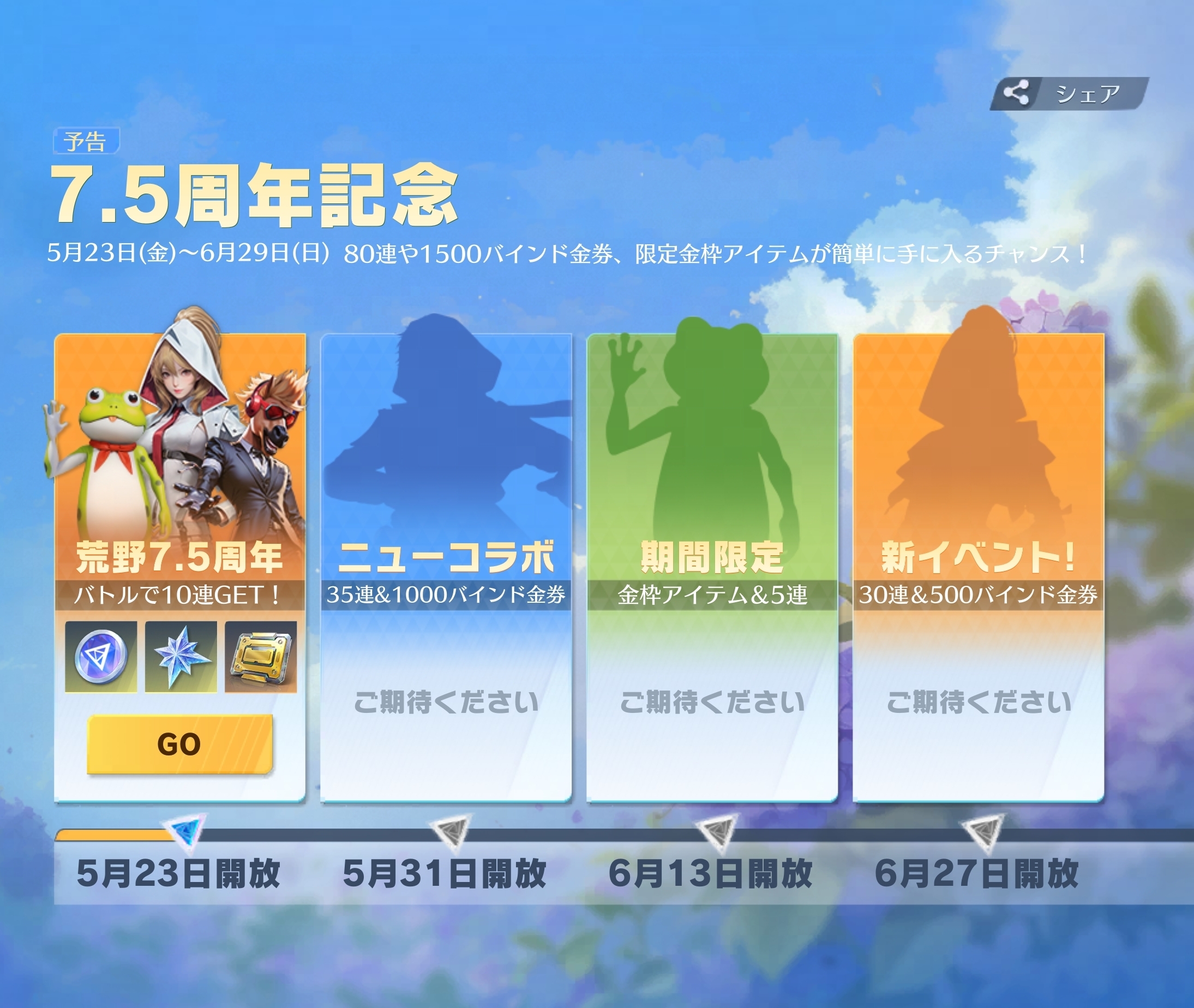 CyberZが人気バトルロイヤルゲーム「荒野行動」と