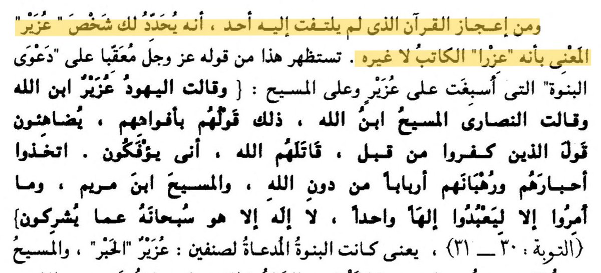 Abū Isrā’īl tweet media