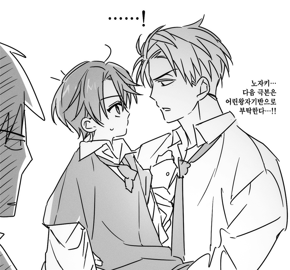 #月刊少女野崎くん ㅎㄹㅋㅅ 어린이날 낙서