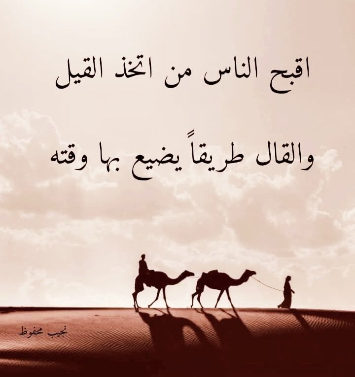 AgainAg35826894's tweet photo. سوء الظن 
والتسرع  
مرض يقتل 
كل شيء جميل.. https://t.co/c1b6nwu1tY