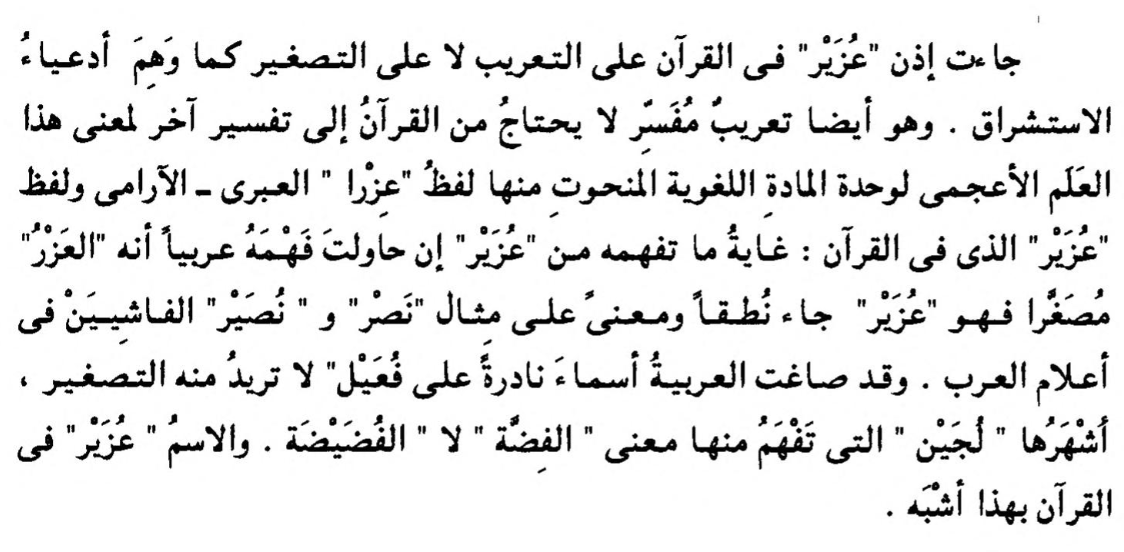 Abū Isrā’īl tweet media