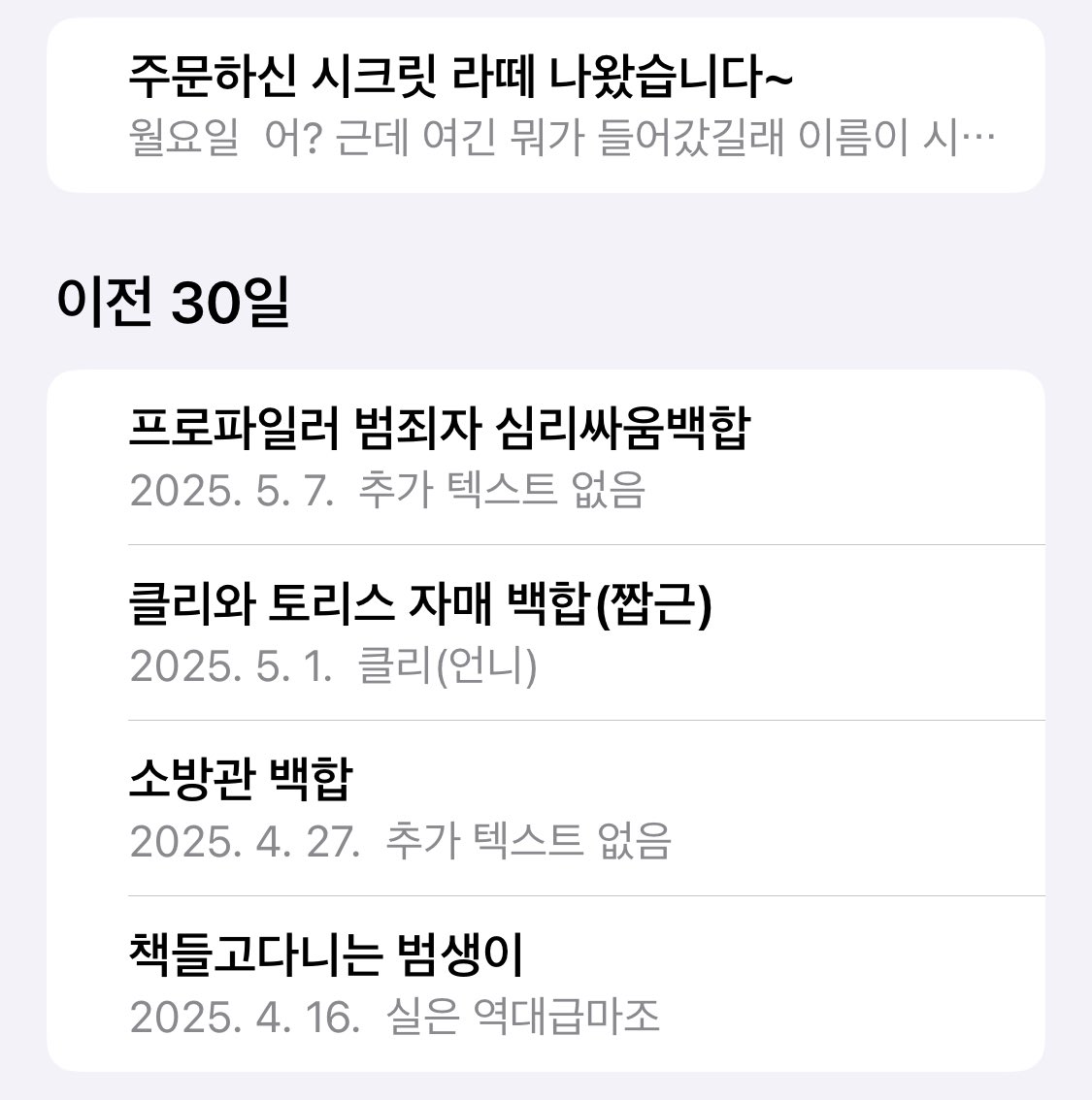 purelesbbasooni's tweet photo. 아시발 나 오늘 대학 동기들 앞에서 메모장 켤 일 있어서 들어갔다가 이딴거 적혀있어서 존나 https://t.co/x6bvdDmKaA