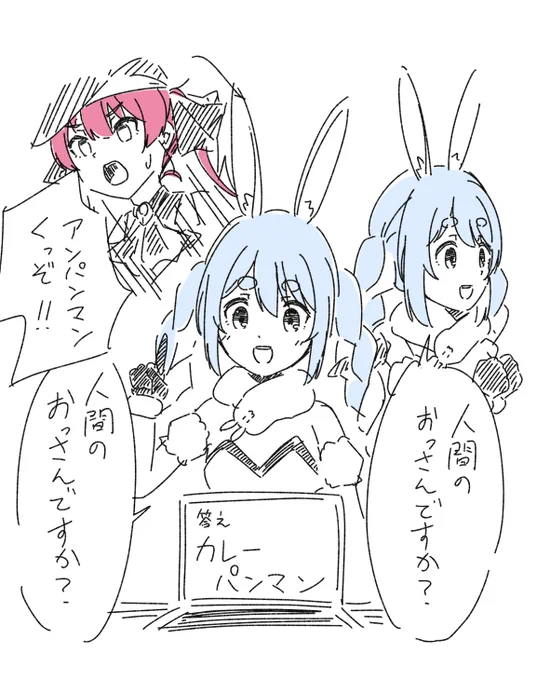 人間のおっさんですか?
#ぺこらいぶ 