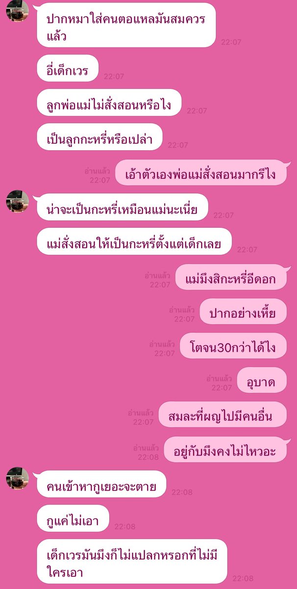 Inwzamayri99x's tweet image. 🚩รบกวนช่วยรีทวิต !! 
เตือนภัย มิจจี้รูปแบบใหม่สับๆ มาในรูปแบบของ Tinder ลองเป็นคนคุย และจะพากุไปเทรดทอง เริ่มจากการแมทช์กันในทินเดอร์ ขอแลกไลน์ อยากเป็นคนคุย ส่งรูปมาบ้างเพราะจะกลัวไม่น่าเชื่อถือ แต่พยายามจะสอนเรื่องเทรดหุ้นเทรดทอง หลอกโอนเงิน พอกุจับได้ก็ด่ากุยับเลยจ้ะ ต่อ (1)