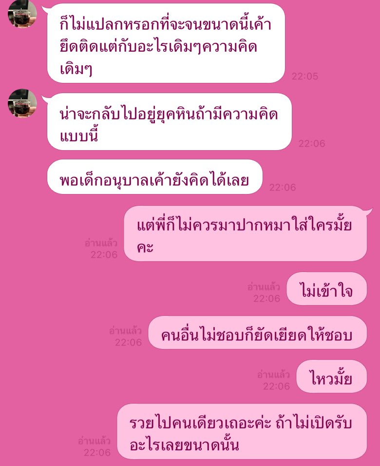 Inwzamayri99x's tweet image. 🚩รบกวนช่วยรีทวิต !! 
เตือนภัย มิจจี้รูปแบบใหม่สับๆ มาในรูปแบบของ Tinder ลองเป็นคนคุย และจะพากุไปเทรดทอง เริ่มจากการแมทช์กันในทินเดอร์ ขอแลกไลน์ อยากเป็นคนคุย ส่งรูปมาบ้างเพราะจะกลัวไม่น่าเชื่อถือ แต่พยายามจะสอนเรื่องเทรดหุ้นเทรดทอง หลอกโอนเงิน พอกุจับได้ก็ด่ากุยับเลยจ้ะ ต่อ (1)