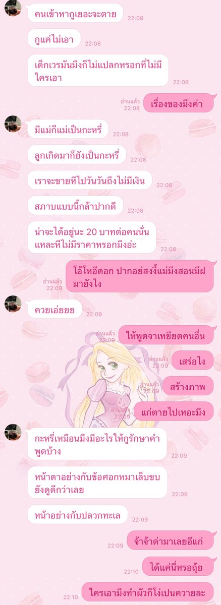 Inwzamayri99x's tweet image. 🚩รบกวนช่วยรีทวิต !! 
เตือนภัย มิจจี้รูปแบบใหม่สับๆ มาในรูปแบบของ Tinder ลองเป็นคนคุย และจะพากุไปเทรดทอง เริ่มจากการแมทช์กันในทินเดอร์ ขอแลกไลน์ อยากเป็นคนคุย ส่งรูปมาบ้างเพราะจะกลัวไม่น่าเชื่อถือ แต่พยายามจะสอนเรื่องเทรดหุ้นเทรดทอง หลอกโอนเงิน พอกุจับได้ก็ด่ากุยับเลยจ้ะ ต่อ (1)