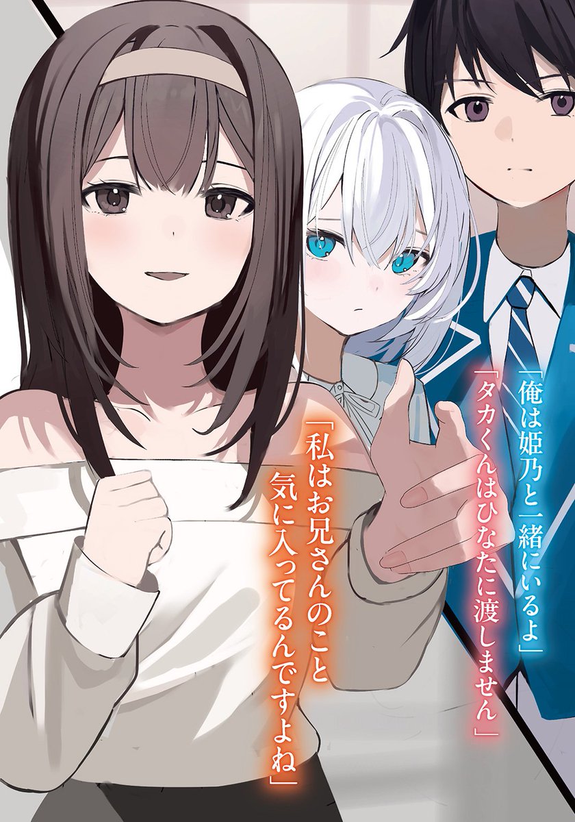 #心に傷を負った者同士で慰め合っていたら白雪姫（学校一の美少女）とバカップル認定されていた件 2
imgbox.com/g/3y0xlMu6F6