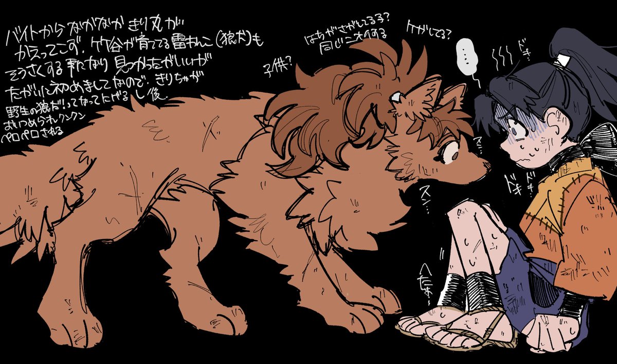 「獣化きりちゃ捜索する 」|屋敷下僕たっくん🧦のイラスト